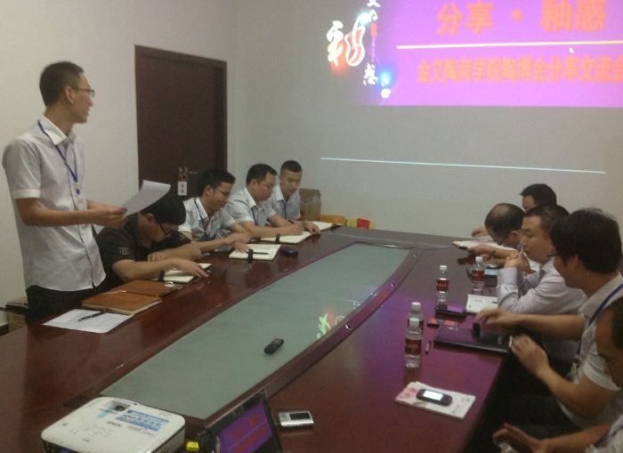 香蕉APP直播陶举行陶博会分享交流会