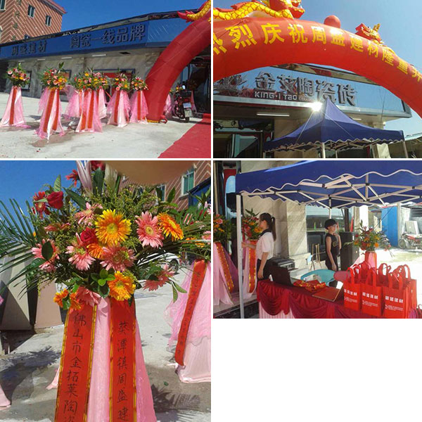 香蕉APP直播陶揭阳葵潭专卖店盛大开业