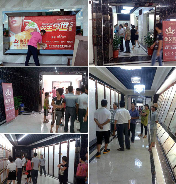 香蕉APP直播陶揭阳葵潭专卖店盛大开业，开业现场