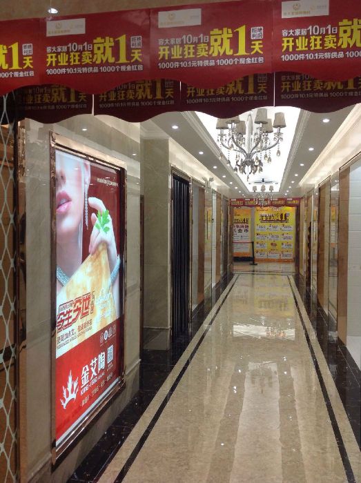 汕头香蕉APP直播陶瓷砖香蕉APP视频污版在线旗舰店开业现场