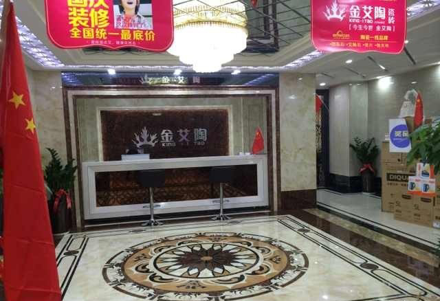 西安香蕉APP直播陶瓷砖香蕉APP视频污版在线旗舰店活动现场