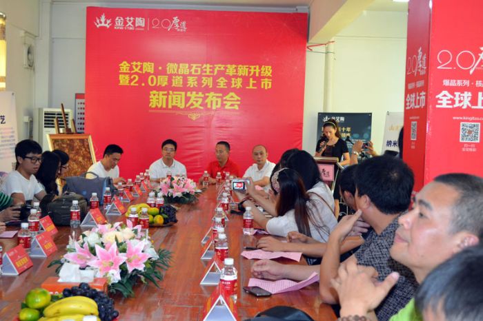 香蕉APP直播陶2.0厚道系列微晶石新品发布会现场