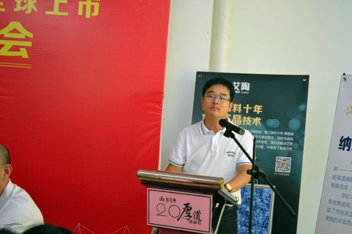 香蕉APP直播陶瓷砖香蕉APP视频污版在线董事长刘鸿祥致辞