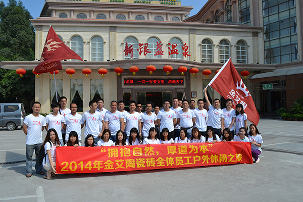 香蕉APP直播陶员工在酒店门口合影