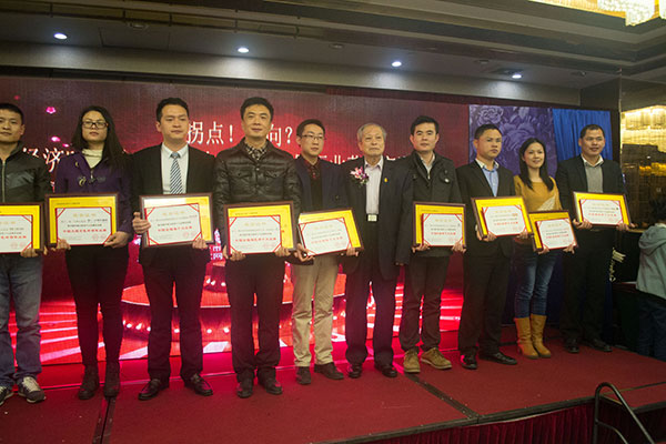 香蕉APP直播陶瓷砖代表（右四）在台上领奖