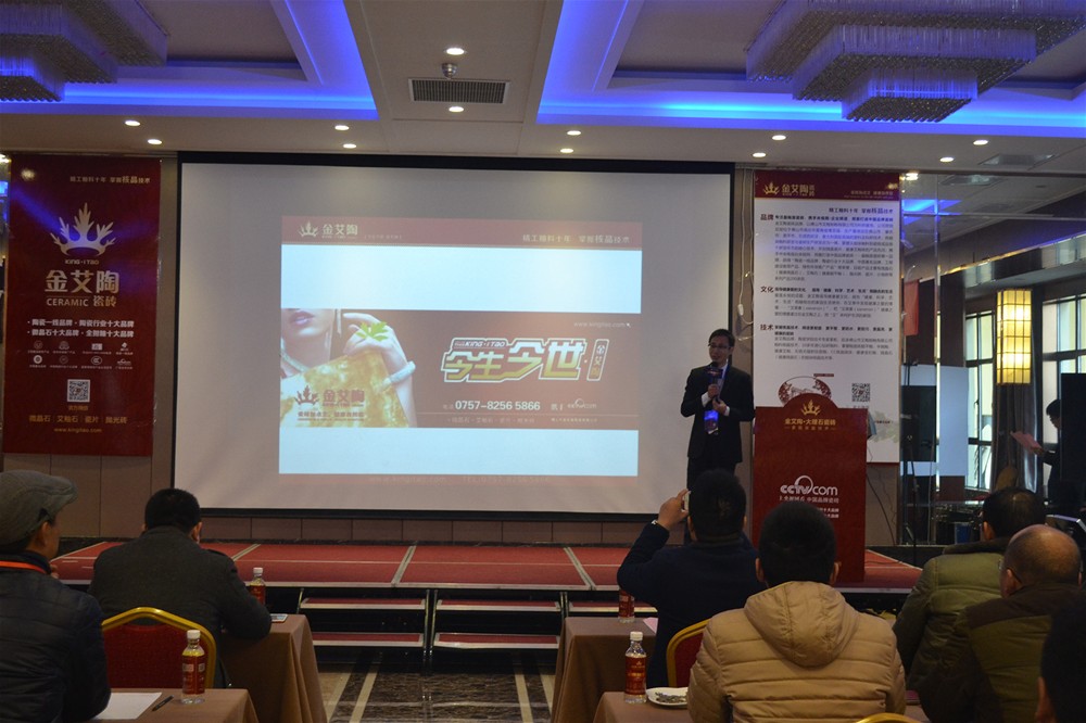 香蕉APP直播陶瓷砖香蕉APP视频污版在线营销副总刘小良为现场经销商做培训讲解