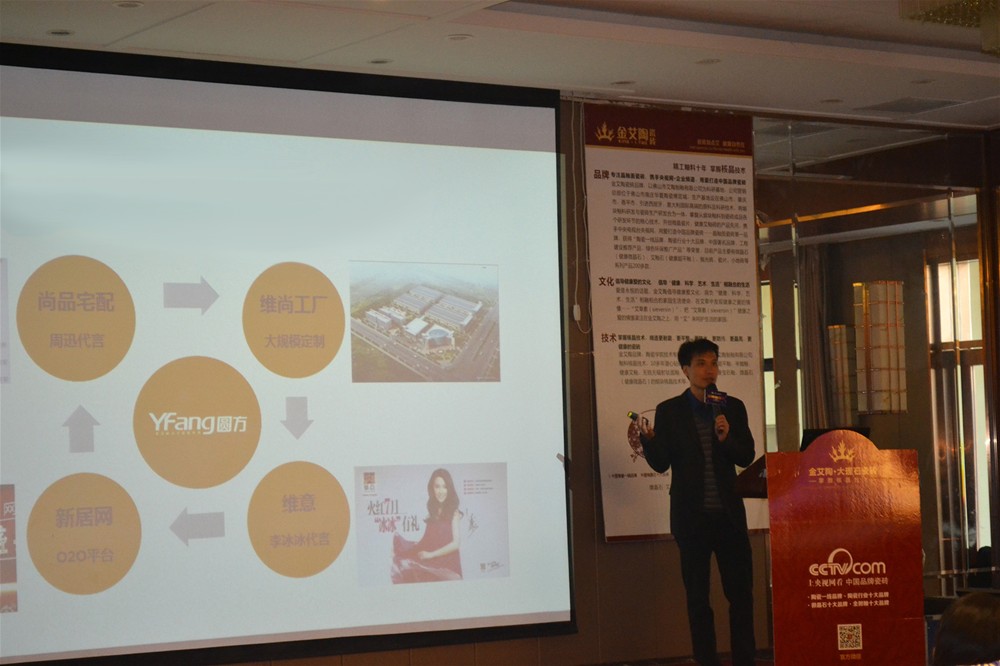 香蕉APP直播陶瓷砖3D设计系统培训师陈嘉辉系统分享“香蕉APP直播陶3D设计系统”的终端赢利之道