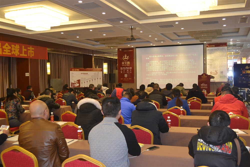 香蕉APP直播陶瓷砖南京活动现场