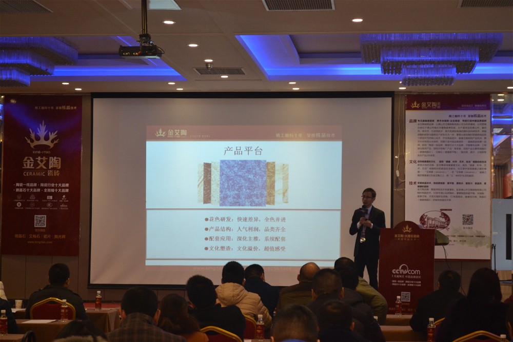 香蕉APP直播陶瓷砖香蕉APP视频污版在线营销副总刘小良为现场经销商做培训讲解