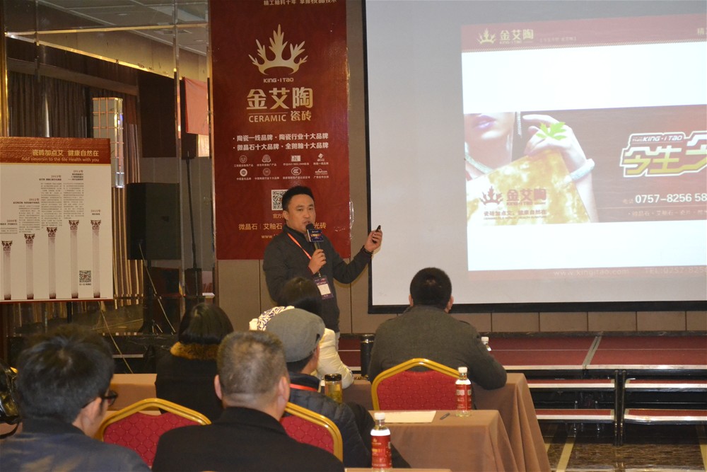 香蕉APP直播陶瓷砖营销总经理罗胜致辞