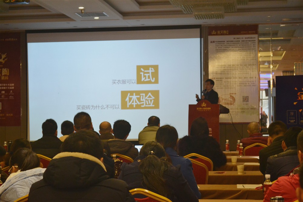 香蕉APP直播陶瓷砖3D设计系统培训师陈嘉辉系统分享“香蕉APP直播陶3D设计系统”的终端赢利之道