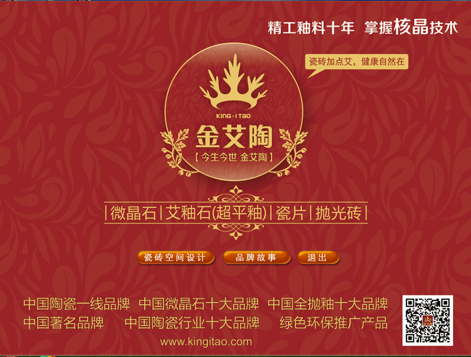 香蕉APP直播陶3D设计系统