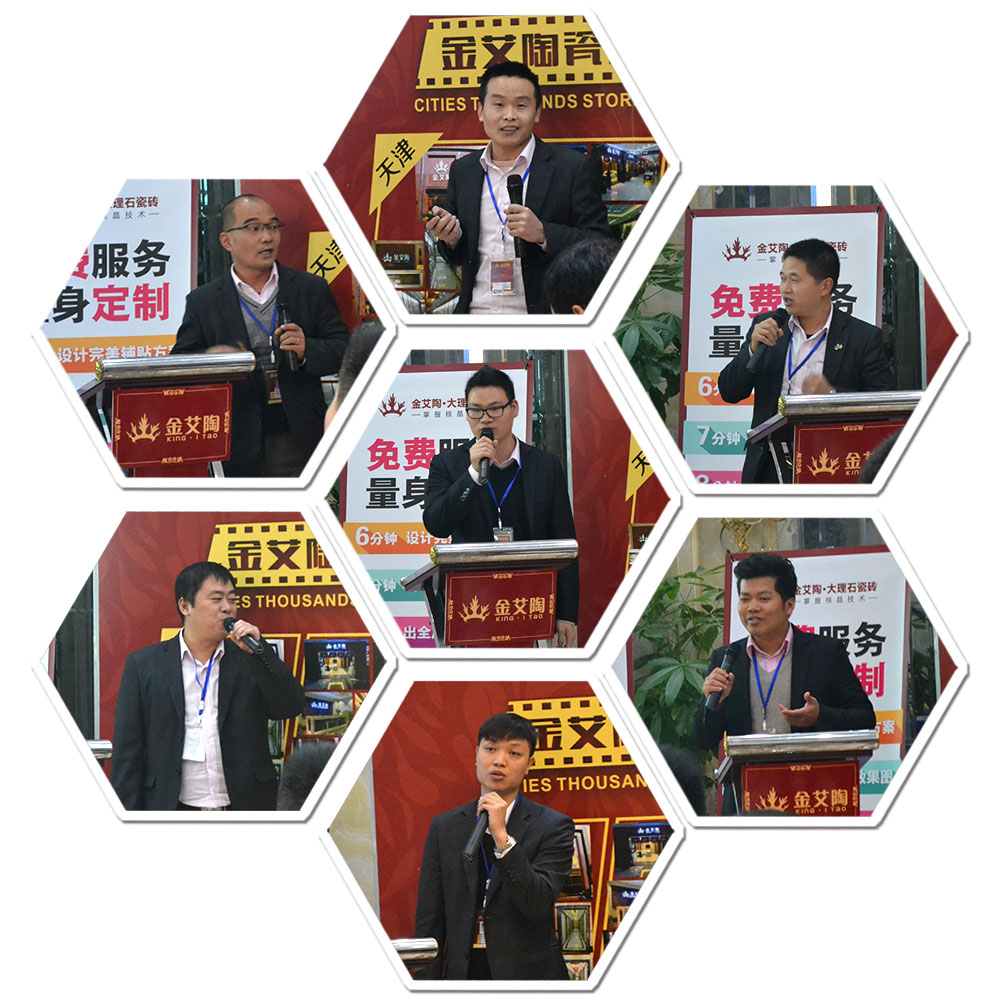 香蕉APP直播陶瓷砖销售大区经理竞聘现场