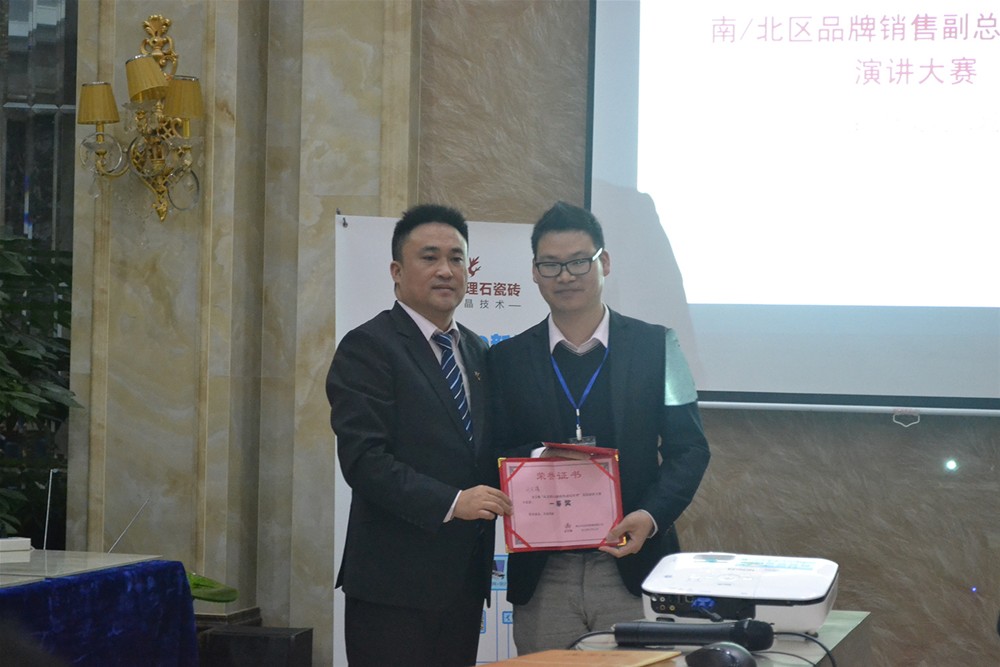 香蕉APP直播陶瓷砖营销总经理罗胜为第一名获奖人员颁奖