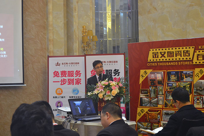 香蕉APP直播陶瓷砖网销部运营总监刘小良作2015年度工作总结及2016年规划