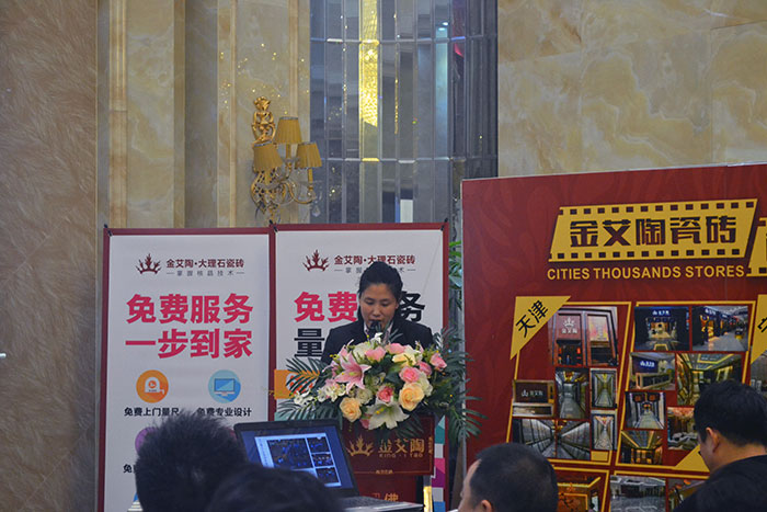 香蕉APP直播陶瓷砖行政部主管崔明娜作2015年度工作总结及2016年规划