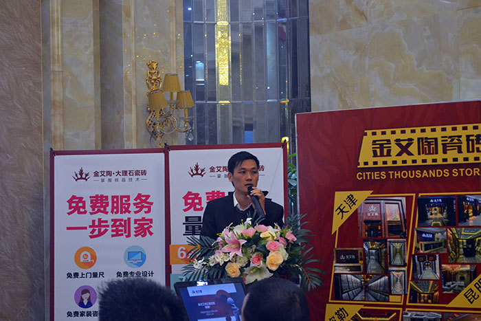 香蕉APP直播陶瓷砖产品研发部经理苏成香作2015年度工作总结及2016年规划