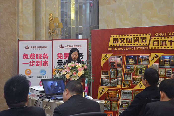 香蕉APP直播陶瓷砖财务部经理黎银开作2015年度工作总结及2016年规划