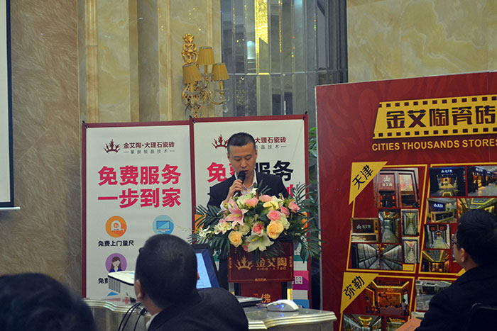 香蕉APP直播陶瓷砖北区销售副总伍立州作2016年规划