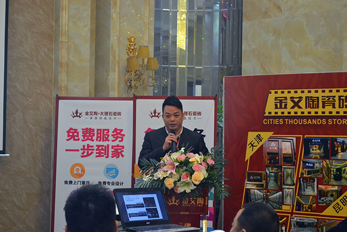 香蕉APP直播陶瓷砖南区销售副总李大锦作2016年规划