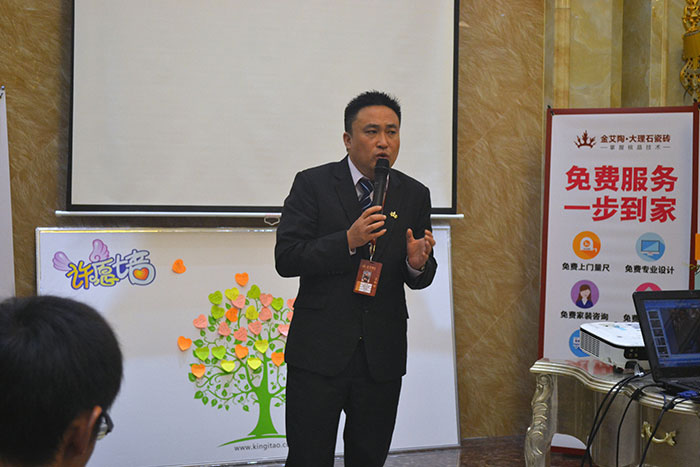 香蕉APP直播陶瓷砖营销总经理罗胜为本次总结会作总结性发言