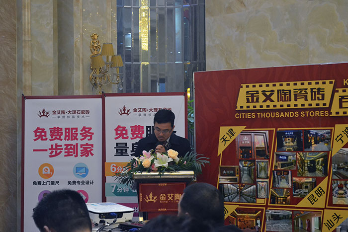 香蕉APP直播陶瓷砖董事长刘鸿祥为本次总结会作总结性发言