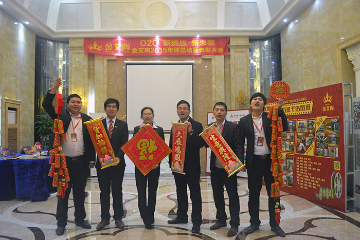 香蕉APP直播陶瓷砖市场部精英送上新春祝福