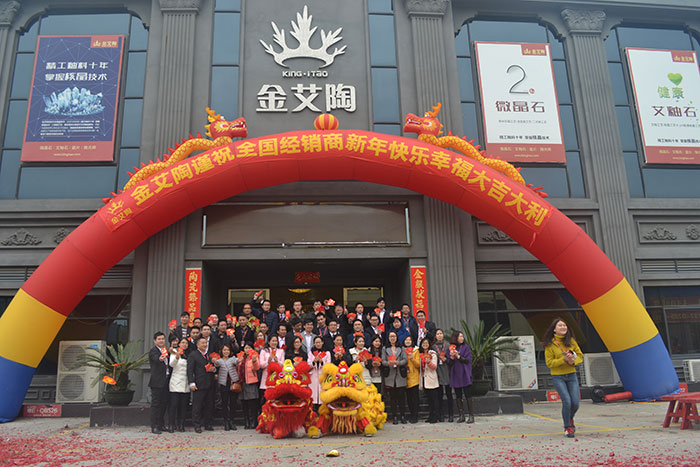 香蕉APP直播陶家人新年开工大合照