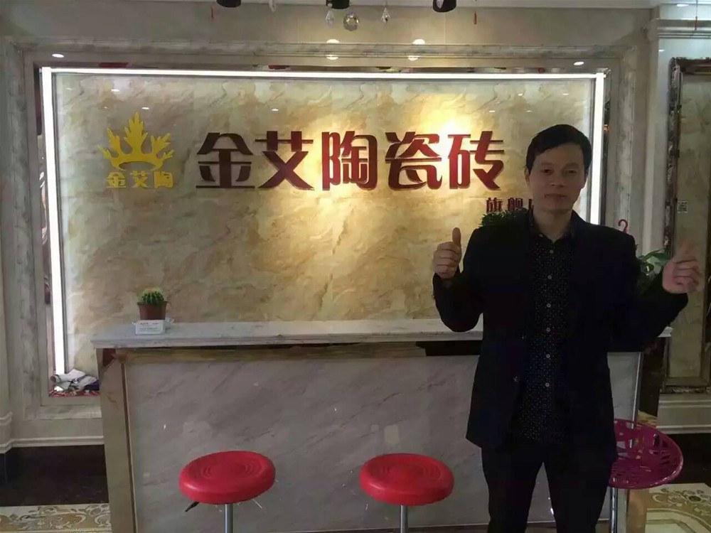 2山西长治香蕉APP直播陶瓷砖总代理尚总