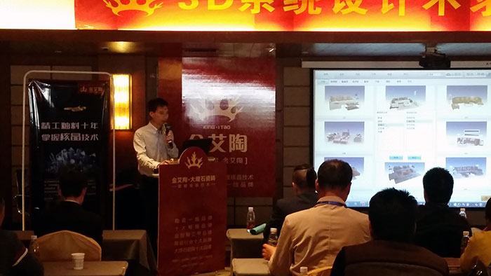 7香蕉APP直播陶瓷砖香蕉APP视频污版在线3D设计系统负责人陈嘉辉先生现场讲解香蕉APP直播陶3D设计系统