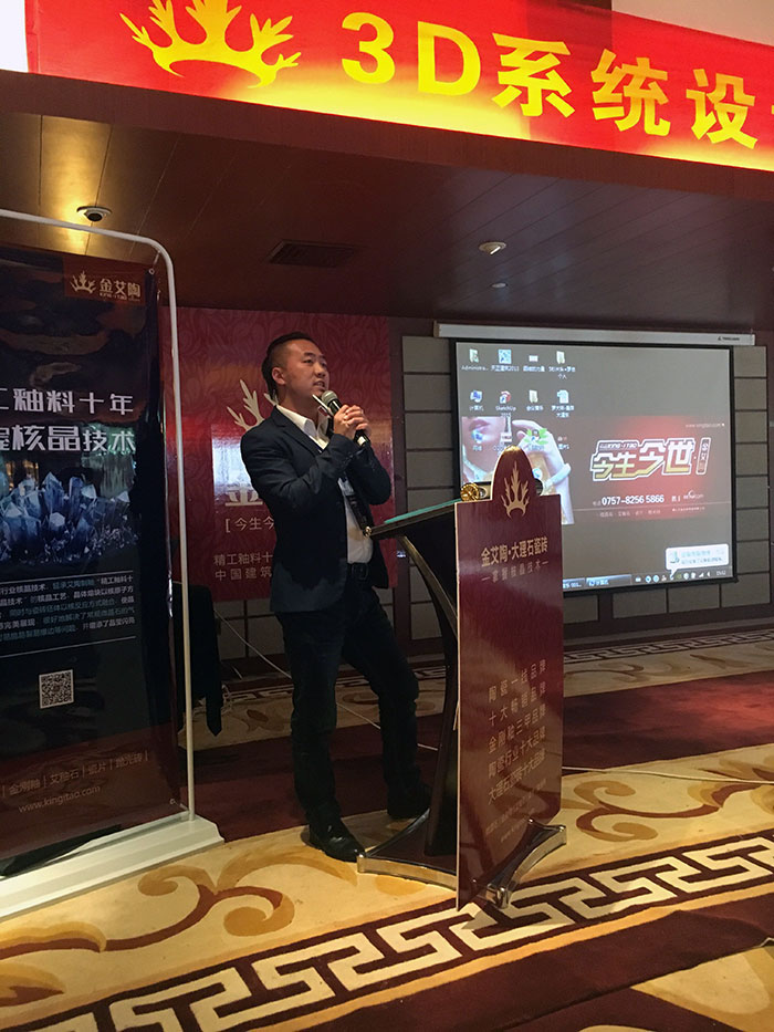 9香蕉APP直播陶瓷砖香蕉APP视频污版在线西安总代理夏总致辞