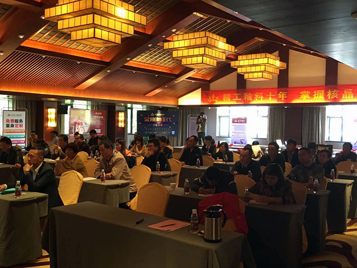 07参会嘉宾聚精会神的听着香蕉APP视频污版在线、产品讲解