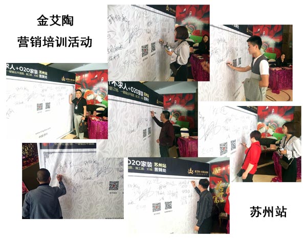 香蕉APP直播陶苏州活动签到