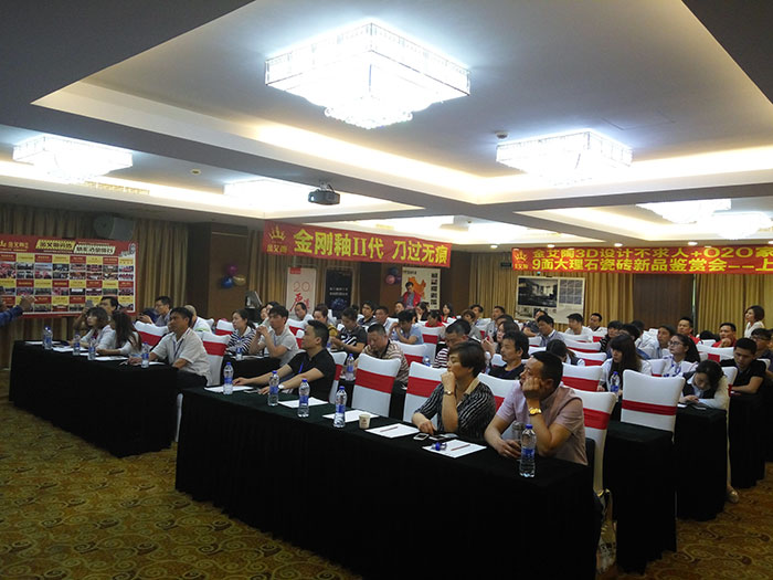 香蕉APP直播陶3D系统?设计不求人”暨O2O家装营销培训活动现场