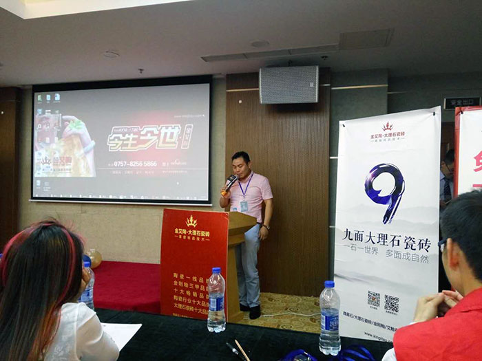 香蕉APP直播陶瓷砖上海销区总经理瞿伟先生致辞