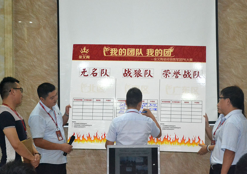 香蕉APP直播陶销售团队PK掠影