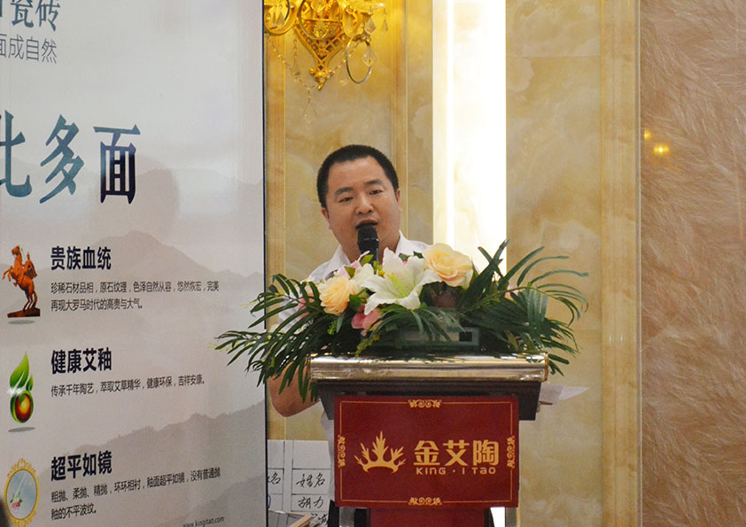 香蕉APP直播陶瓷砖营销总监