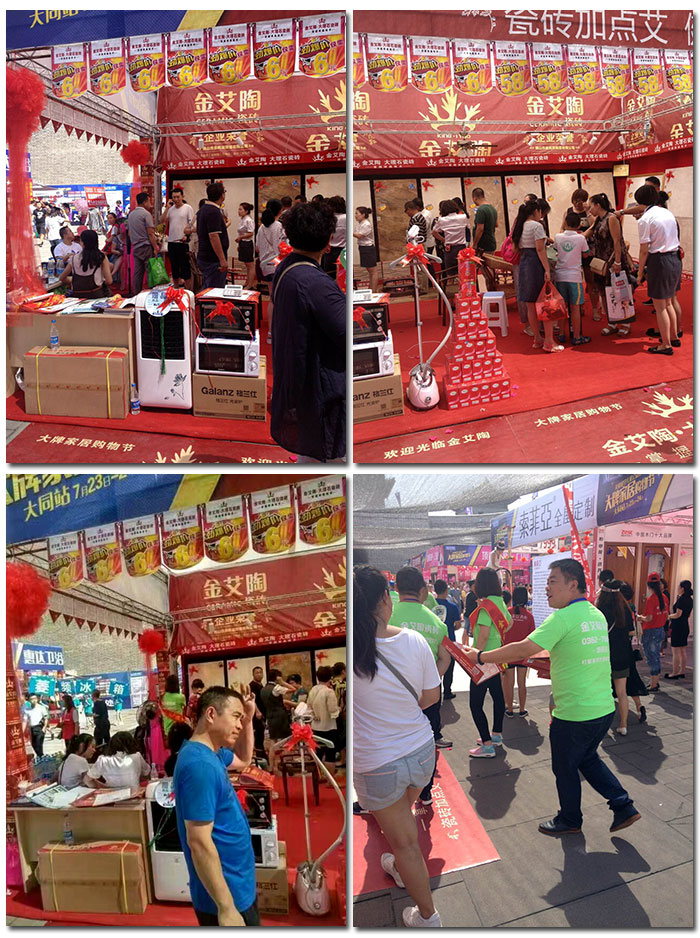 热烈祝贺大同香蕉APP直播陶惊艳亮相大牌家居购物节