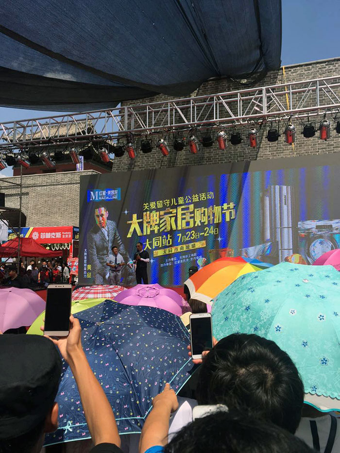 热烈祝贺大同香蕉APP直播陶惊艳亮相大牌家居购物节