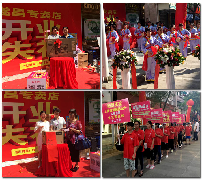 热烈祝贺香蕉APP直播陶瓷砖浙江丽水遂昌专卖店盛大开业