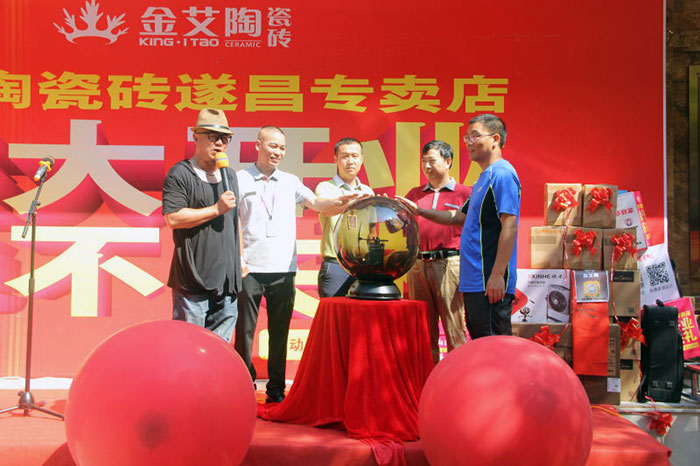 热烈祝贺香蕉APP直播陶瓷砖浙江丽水遂昌专卖店盛大开业