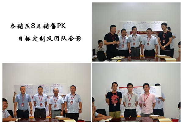 我的团队我的团——香蕉APP直播陶销售团队7月PK赛结果揭晓