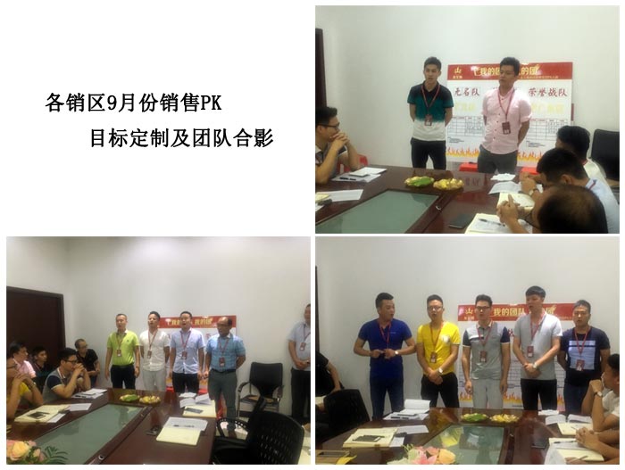 我的团队我的团——香蕉APP直播陶销售团队8月PK结果