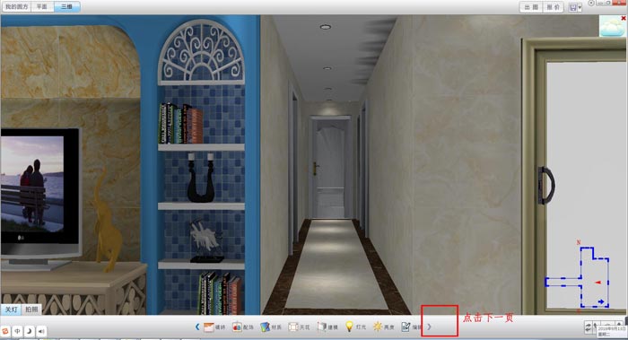 圆方设计系统VR制作手册（香蕉APP直播陶瓷砖）