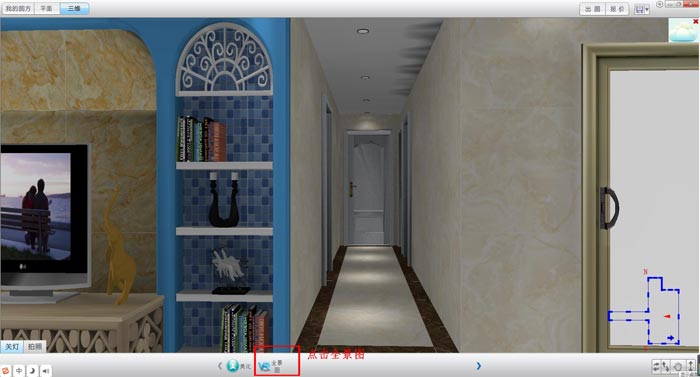 圆方设计系统VR制作手册（香蕉APP直播陶瓷砖）