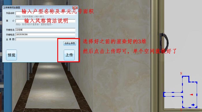 香蕉APP直播陶 3D设计系统 VR及720度全景制作教程