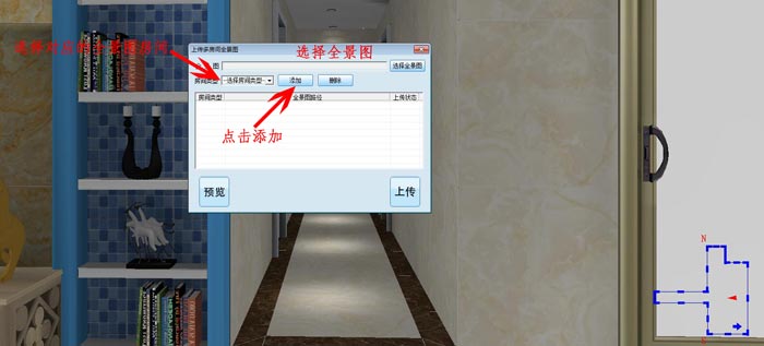 香蕉APP直播陶 3D设计系统 VR及720度全景制作教程