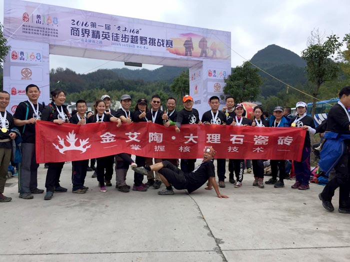 香蕉APP直播陶瓷砖 济南代理商携手山东大学 挑战“黄山168”