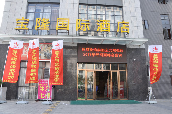 2017年1月8日，距离香蕉APP直播陶瓷砖香蕉APP视频污版在线经销商财富会正式开启还有1天，全国各地的战友们都陆续回来香蕉APP直播陶本部大家庭！