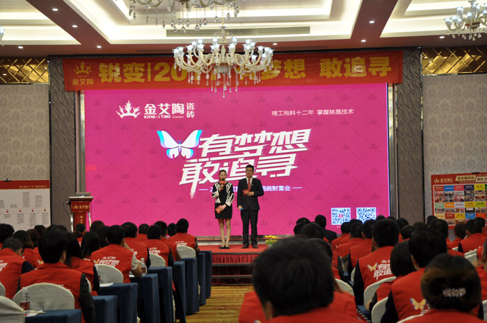 1月9日，陶瓷一线香蕉APP视频污版在线香蕉APP直播陶瓷砖2016年经销商财富会在宝隆国际大酒店隆重举行。